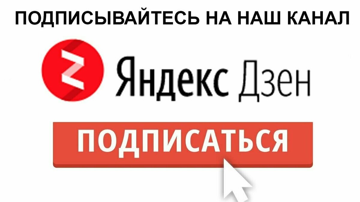 Подписки читать
