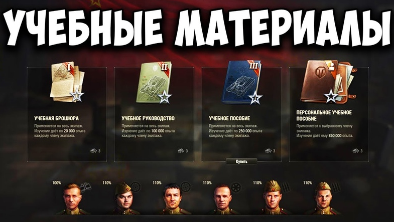 Универсальный фрагмент wot как использовать чертежа