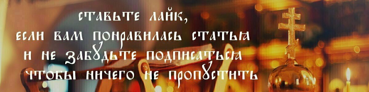 Что делать, если после исповеди уже перед Чашей вспомнили неисповеданный грех?