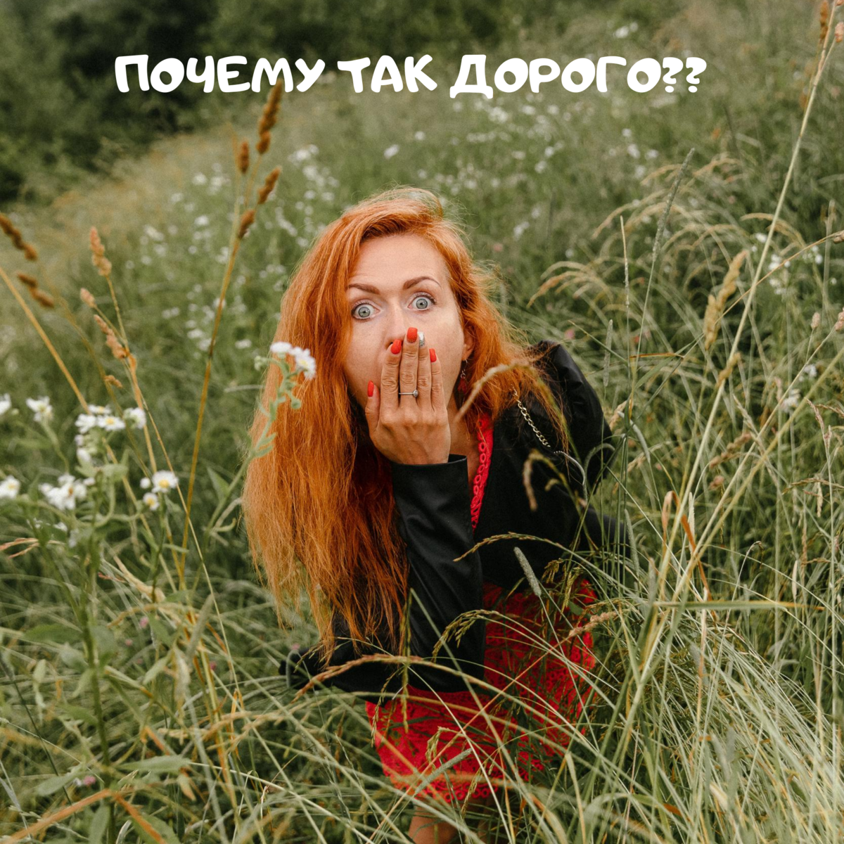 ДОРОГО! Почему клиенты возражают? 7 супер рабочих приемов для отработки  самого популярного возражения! | Юлия Харитонова | Дзен