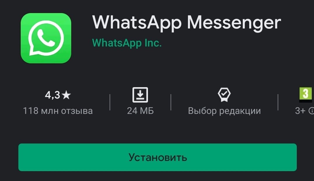Ватсап - более 5 миллиардов скачиваний , топ 2 бесплатных приложений 