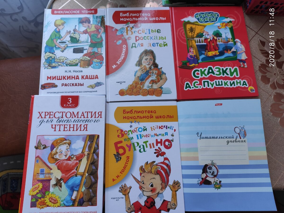 Для чтения летом