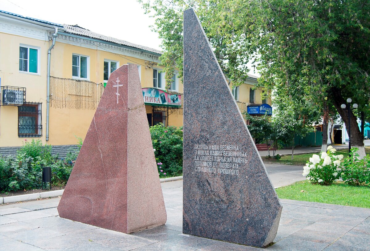 Памятник жертвам репрессий