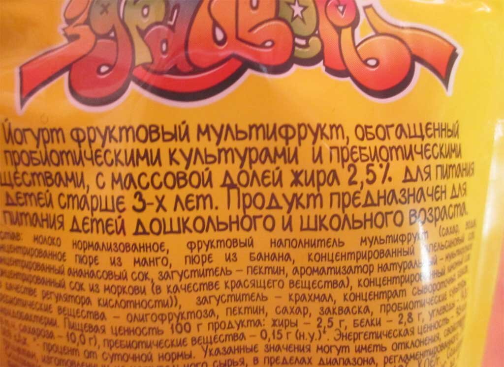 Состав йогурта Здрайверы мультифрукт 2.5% - Calorizator