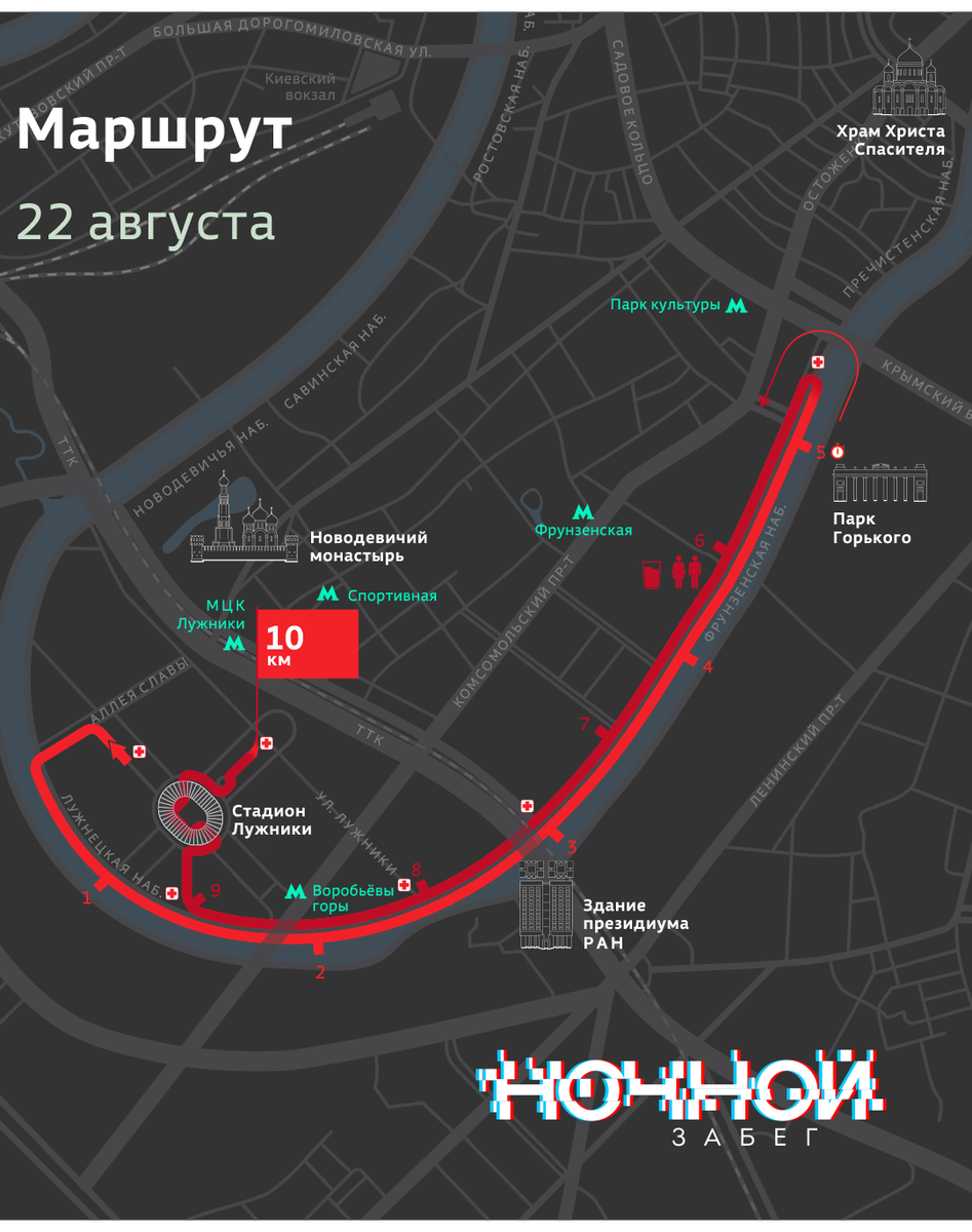 Маршрут. Фото: nightrun10km.runc.run