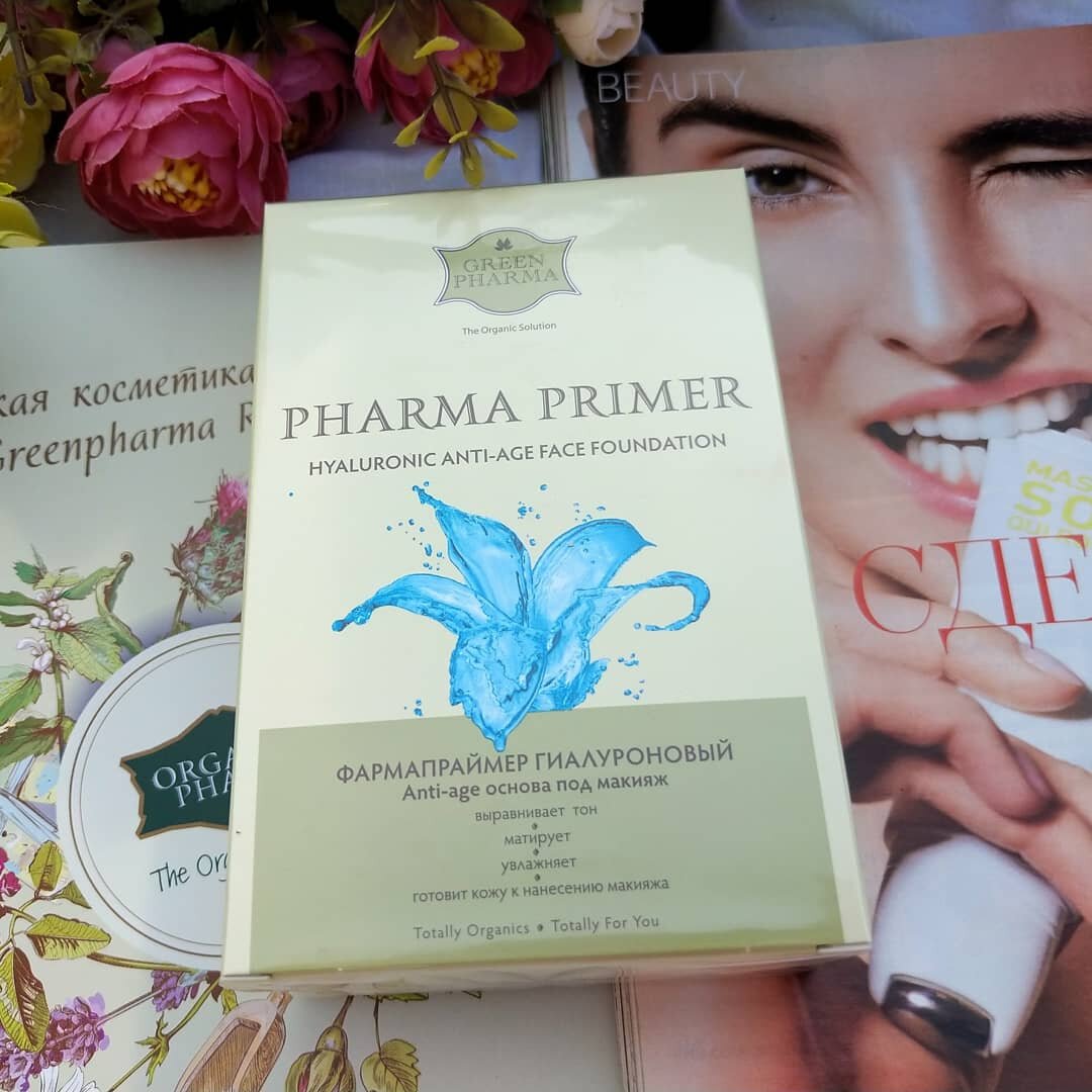 Крем-праймер для лица Green Pharma Гиалуроновый Фармапраймер 
