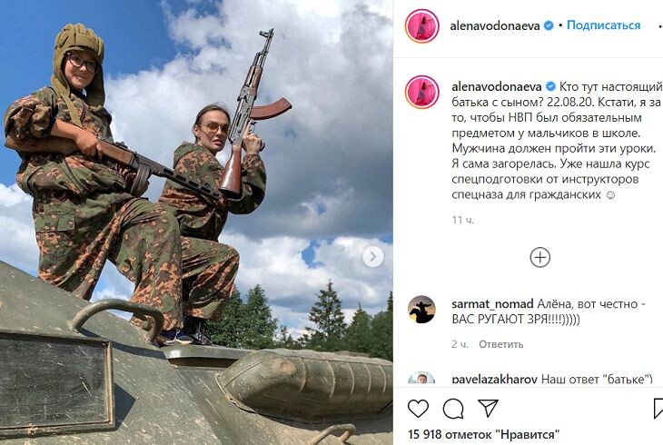 Фото: Instagram/Алена Водонаева