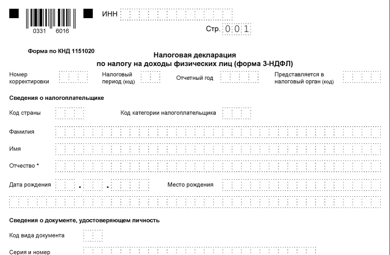 Налоговая декларация. Бланки налоговой декларации 3 ндфл. Декларация по ндс за 4 квартал 2022. Раздел 9 налоговой декларации. Сроки подачи налоговой декларации.