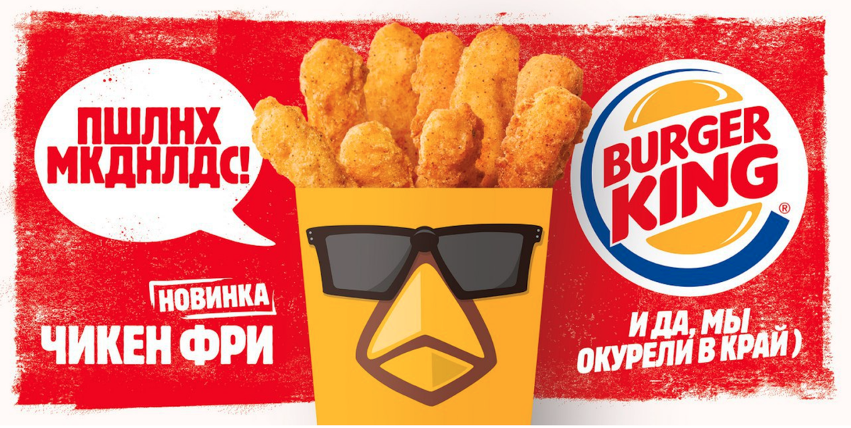 Burger king против Макдоналдс