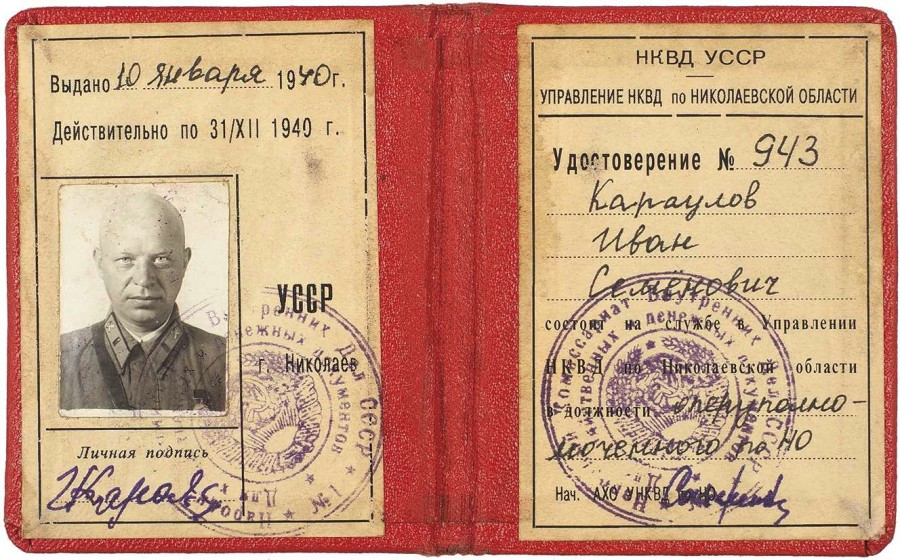 Когда появилось нквд. Управление нквд. Сотрудники нквд 1930-е. Сотрудник нквд 1937. Служу советскому союзу! фильм 2012.