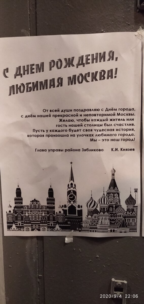 Мо
