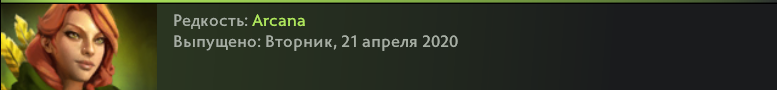 21 апреля 2020