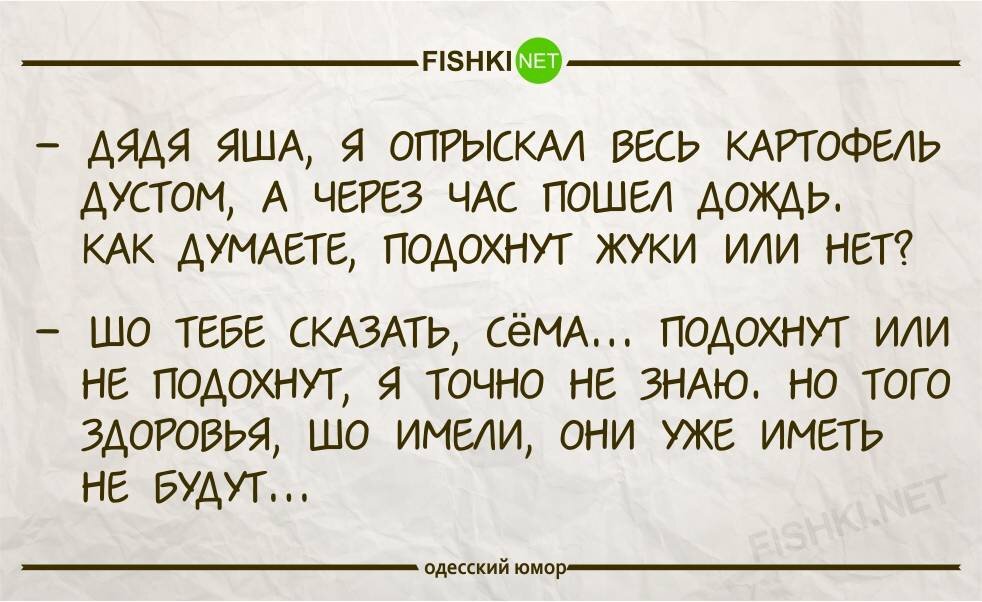 Но того здоровья, шо имели...