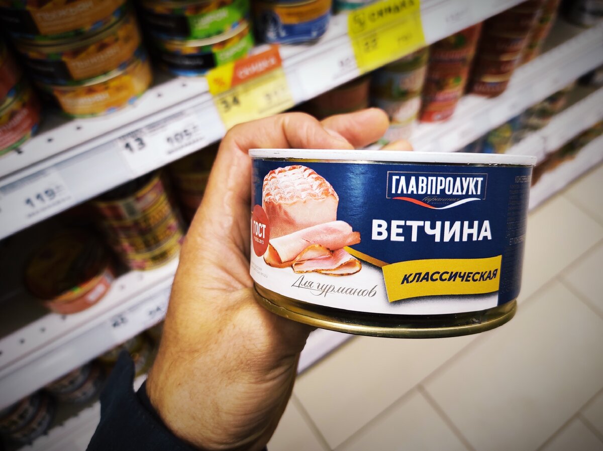 Отзыв о Ветчина Главпродукт "Для гурманов" Не очень!