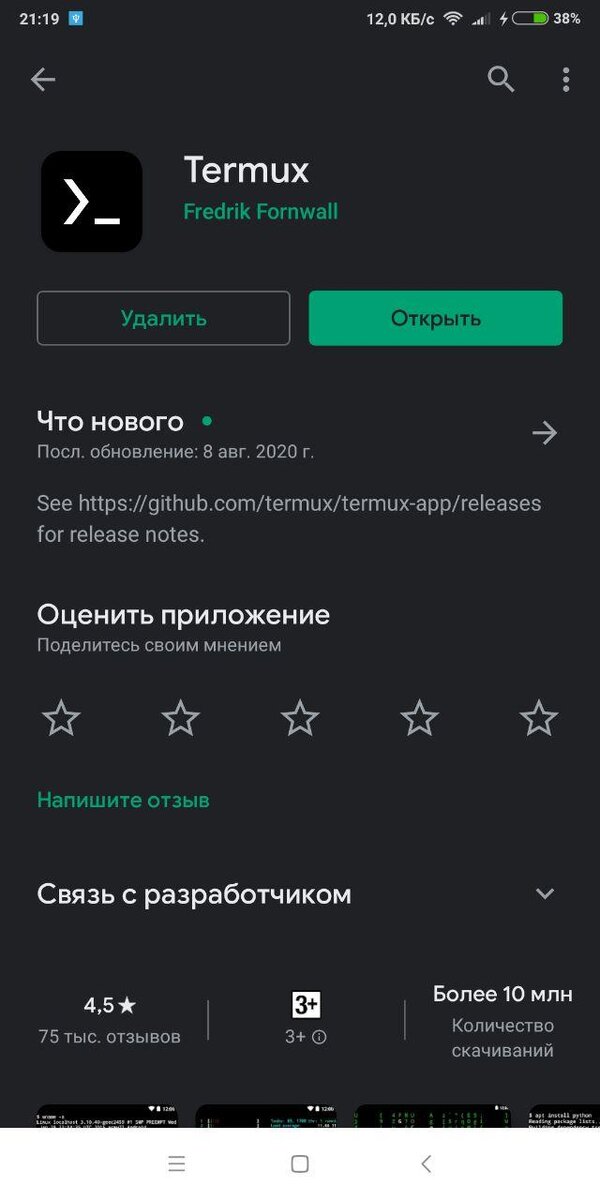 Скачиваем и заходим.