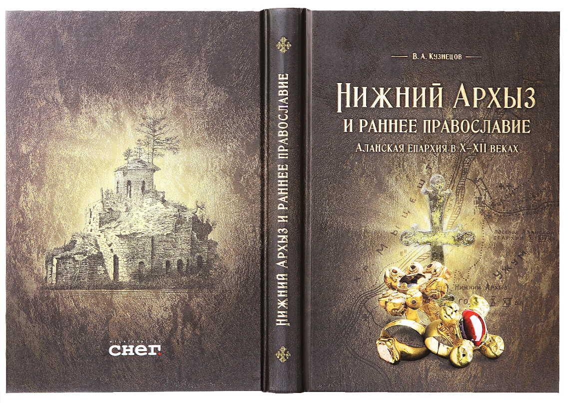 Издательство снег. Книги издательство снег. Подарок архитектуру. Издательство снег пятигорск. Подарочные книги издательство снег.