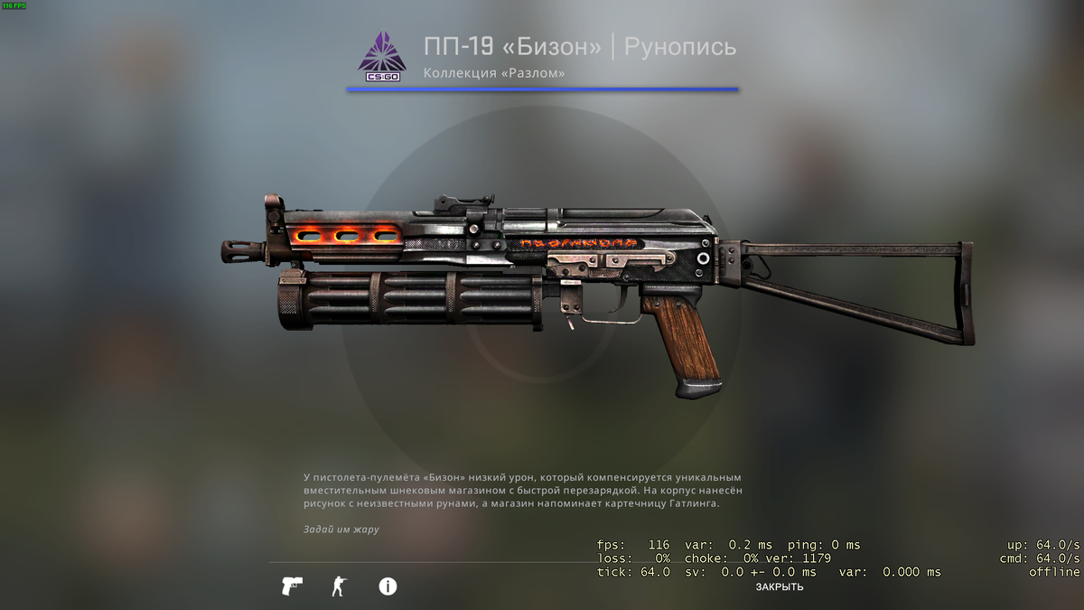 Bizon365. Пп19 Бизон Руник. ПП-19 «Бизон» Runic. PP Bizon Runic. ПП Бизон руны.