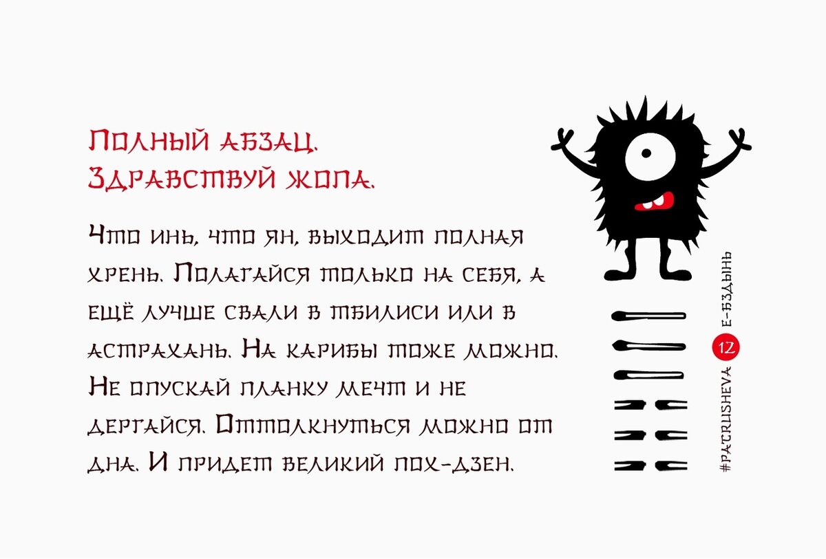 Карты сделаны по мотивам легендарной Книги перемен И-Цзин.Сохранен смысл и послание великой восточной философии.Самые главные понятия Ярить-ху, Ни-Ссы, Данунах-Дзен, Азигунгарунге, Дао-Нахуао, Пиченьки объединились в философии великого Пох-Дзена.Смыслы Книги перемен сохранились, но язык несколько осовременился.