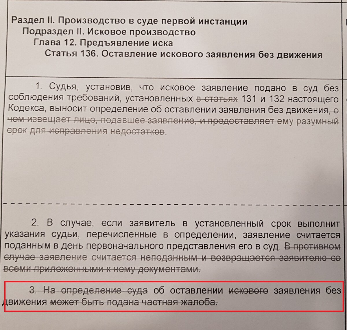 Ст 131 гпк в новой редакции