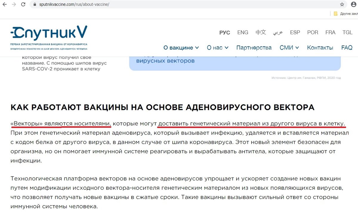 Ещё один скриншот оттуда же