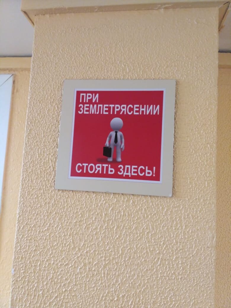Та самая табличка на стене гостиницы