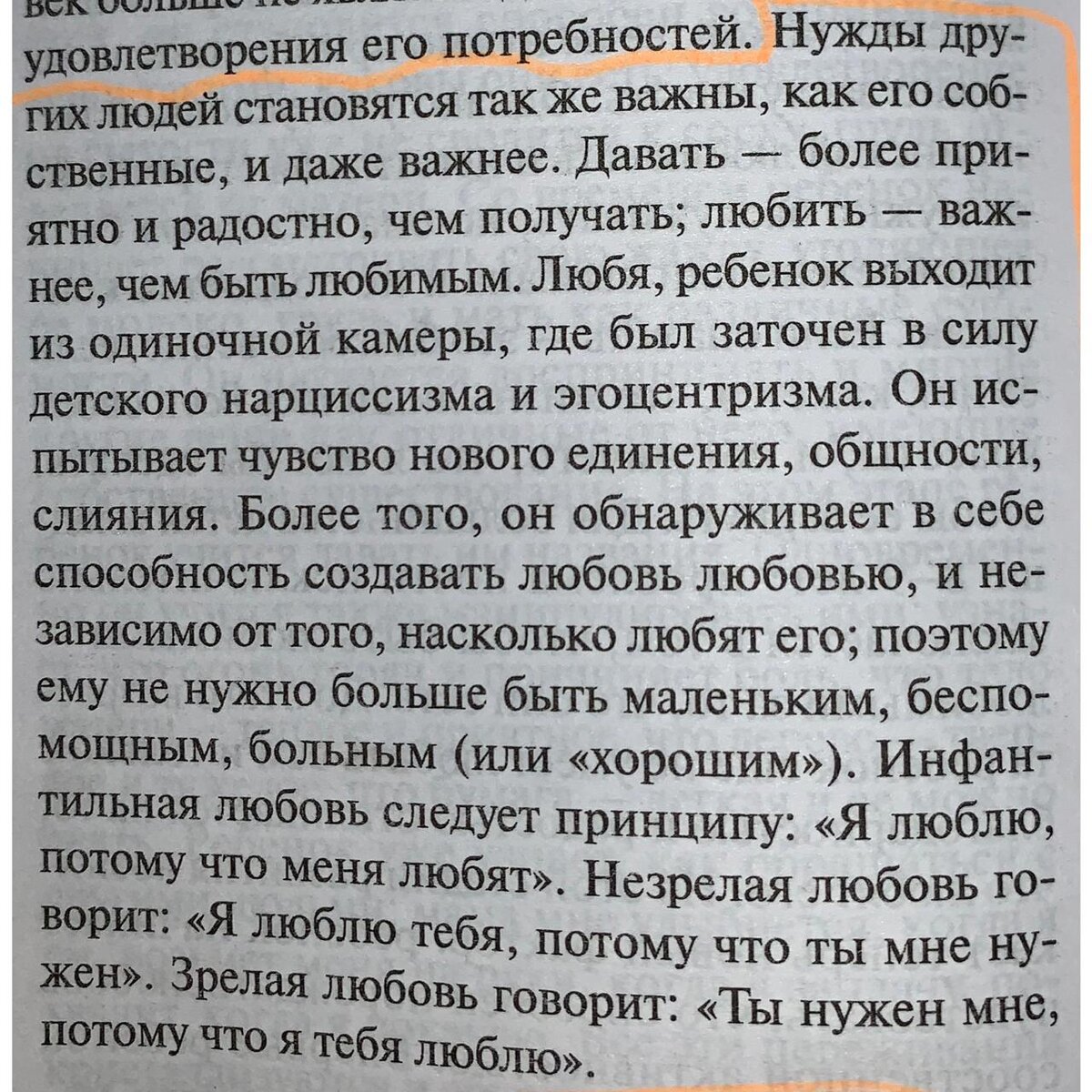 Как научиться любить? | Мыслящее существо | Дзен