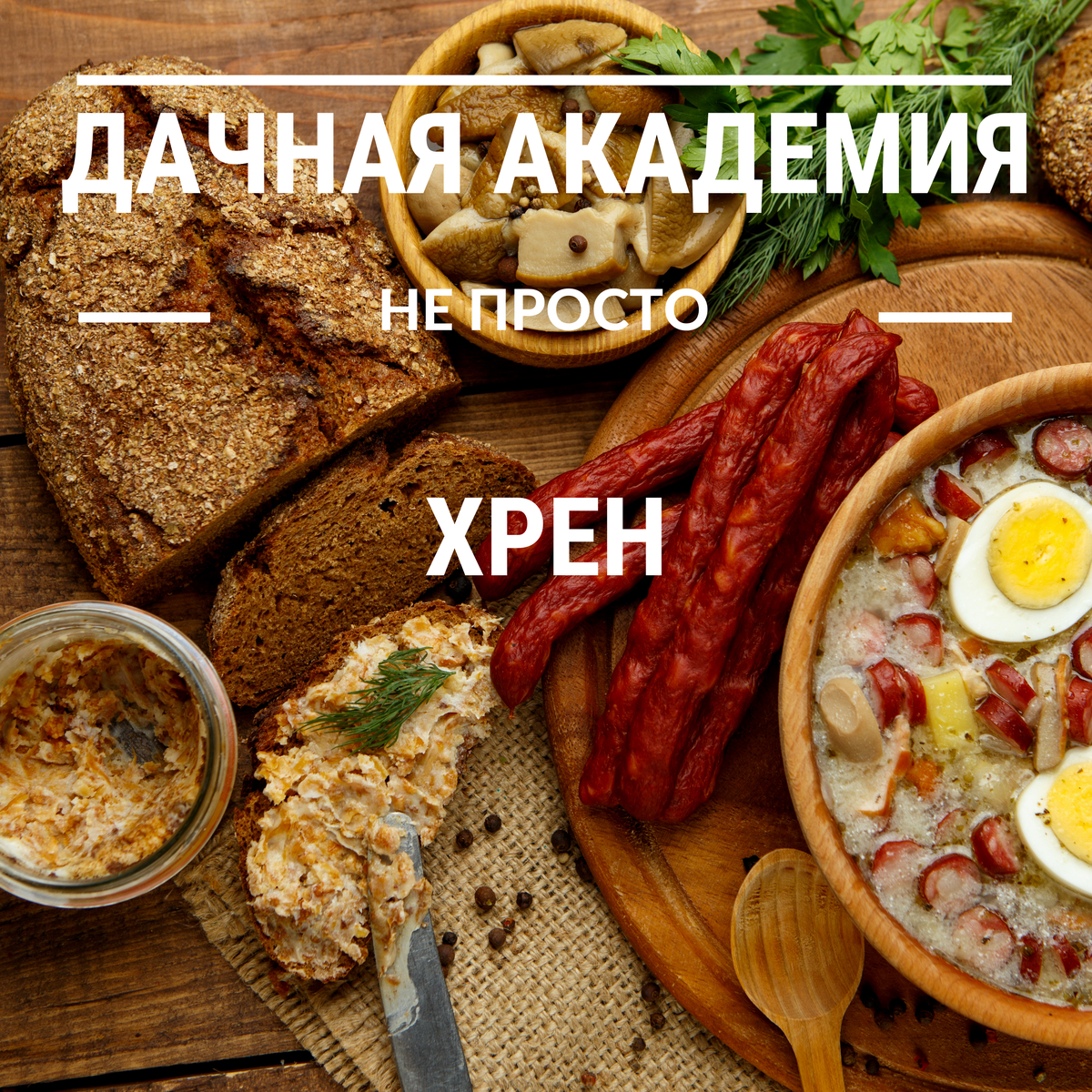 Кухня