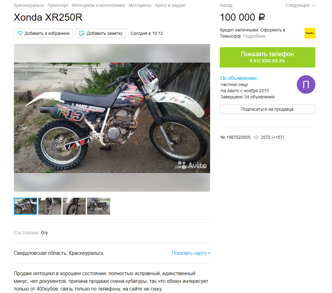 Выбираем эндуро мотоцикл за 100 000 рублей | Pitbikeclub МОТОЗАПЧАСТИ | Дзен