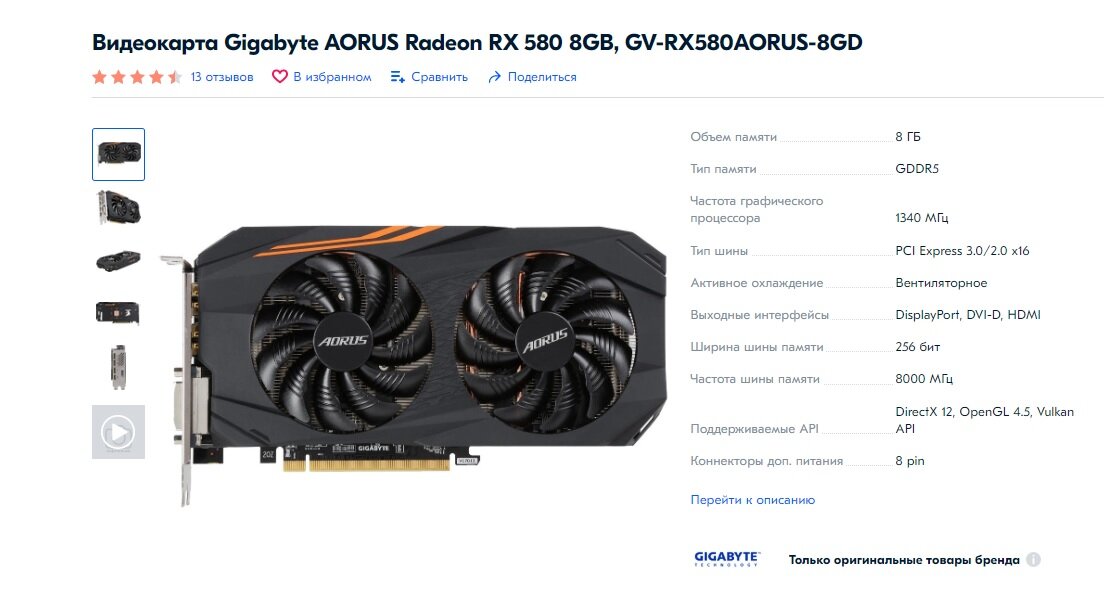 Видеокарта radeon 580 8 гб. Разъемы видеокарты RX 580. Размеры RX 580 8gb. MSI RX 580 8gb характеристики. RX 580 8gb характеристики.