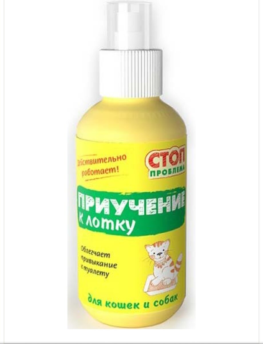 Мы купили такой спрей и пшикали на пеленки,но результат не увидели