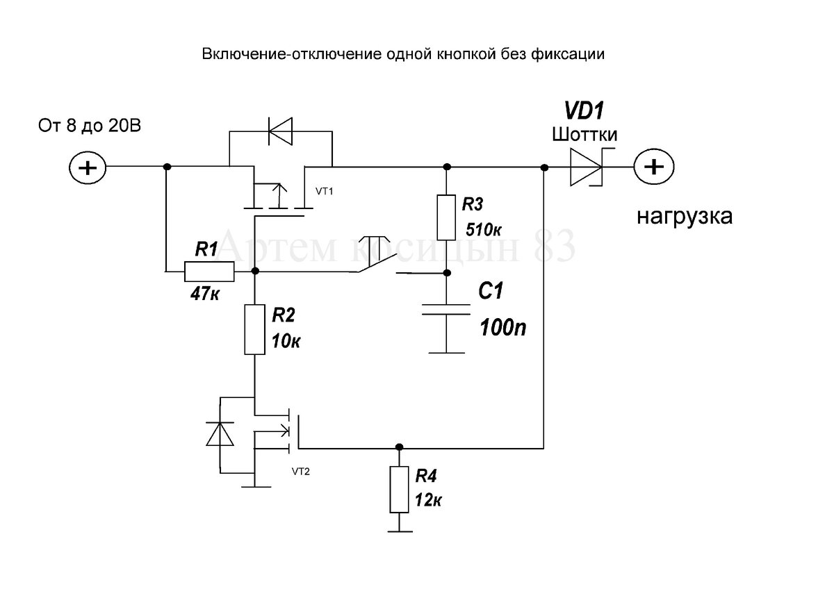 Схема с одной кнопкой