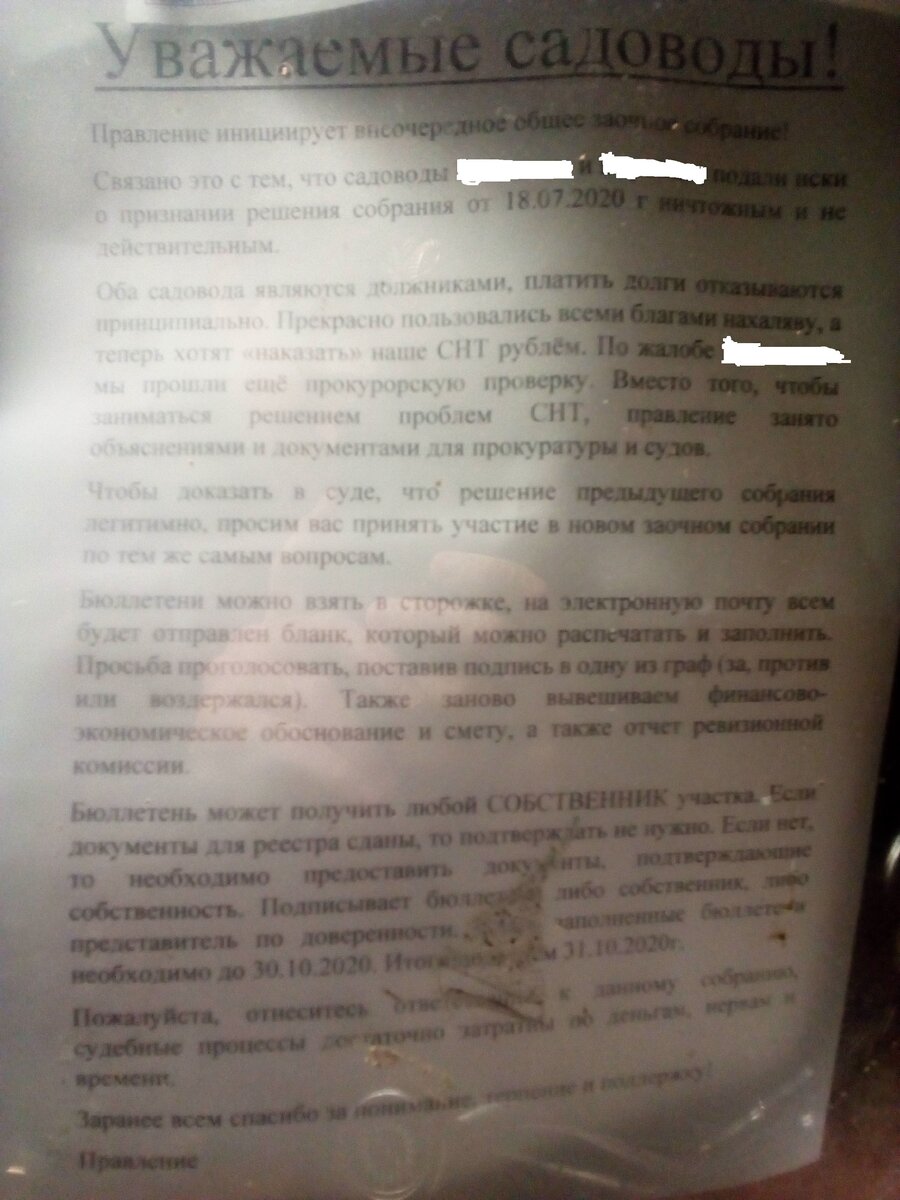 Фамилии закрашены