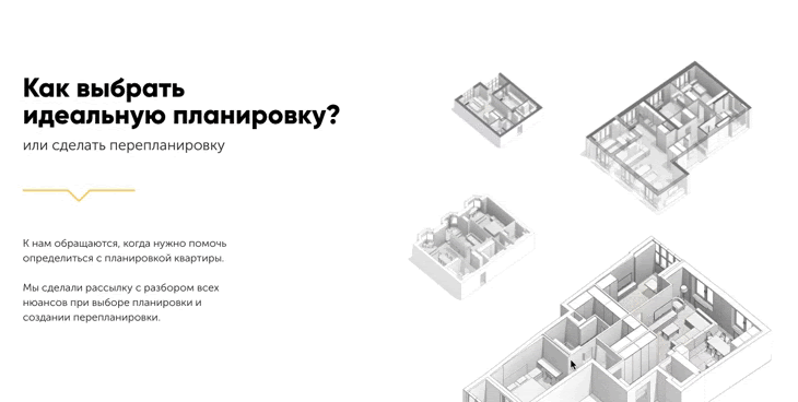 Страница подписки на рассылку от дизайн-бюро