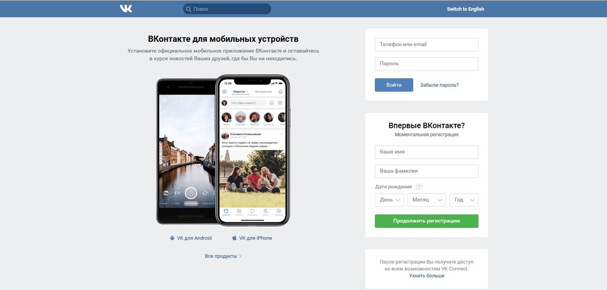Стартовая страница vk.com.