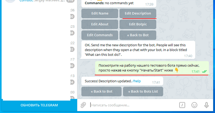 Telegram bot commands. Чат боты в телеграмме. Чат бот опрос. Меню чат бота телеграмм. Лучший чат бот телеграмм.