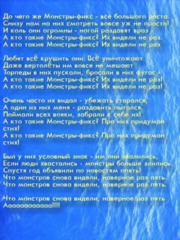 Текст переделка знаменитой песни "Кто такие Фиксики?"