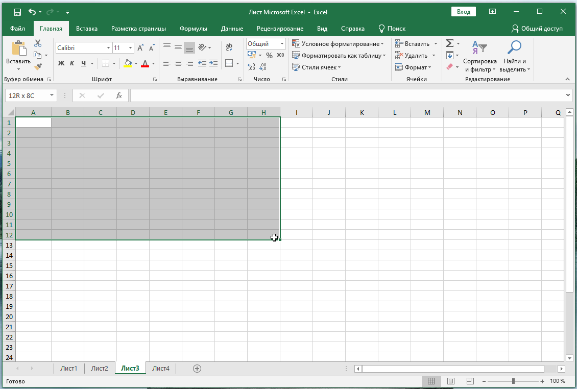 Что делают в экселе. Лист Microsoft excel. Microsoft excel таблица. Как сделать таблицу в excel. Лист таблицы в excel.