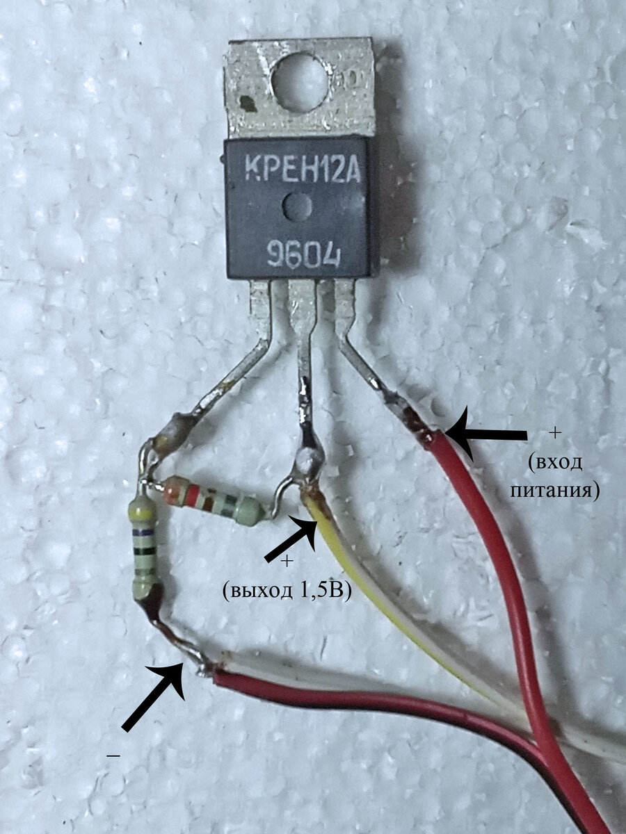 Получаем 1,5 и 3 вольта с помощью LM317 из зарядного устройства мобильного  телефона | Записки крутилкина | Дзен