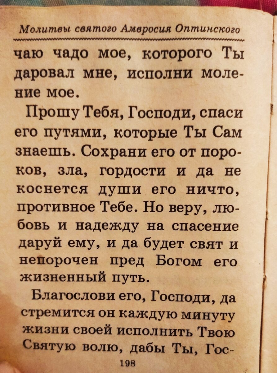 молитва от женской болезни груди фото 92