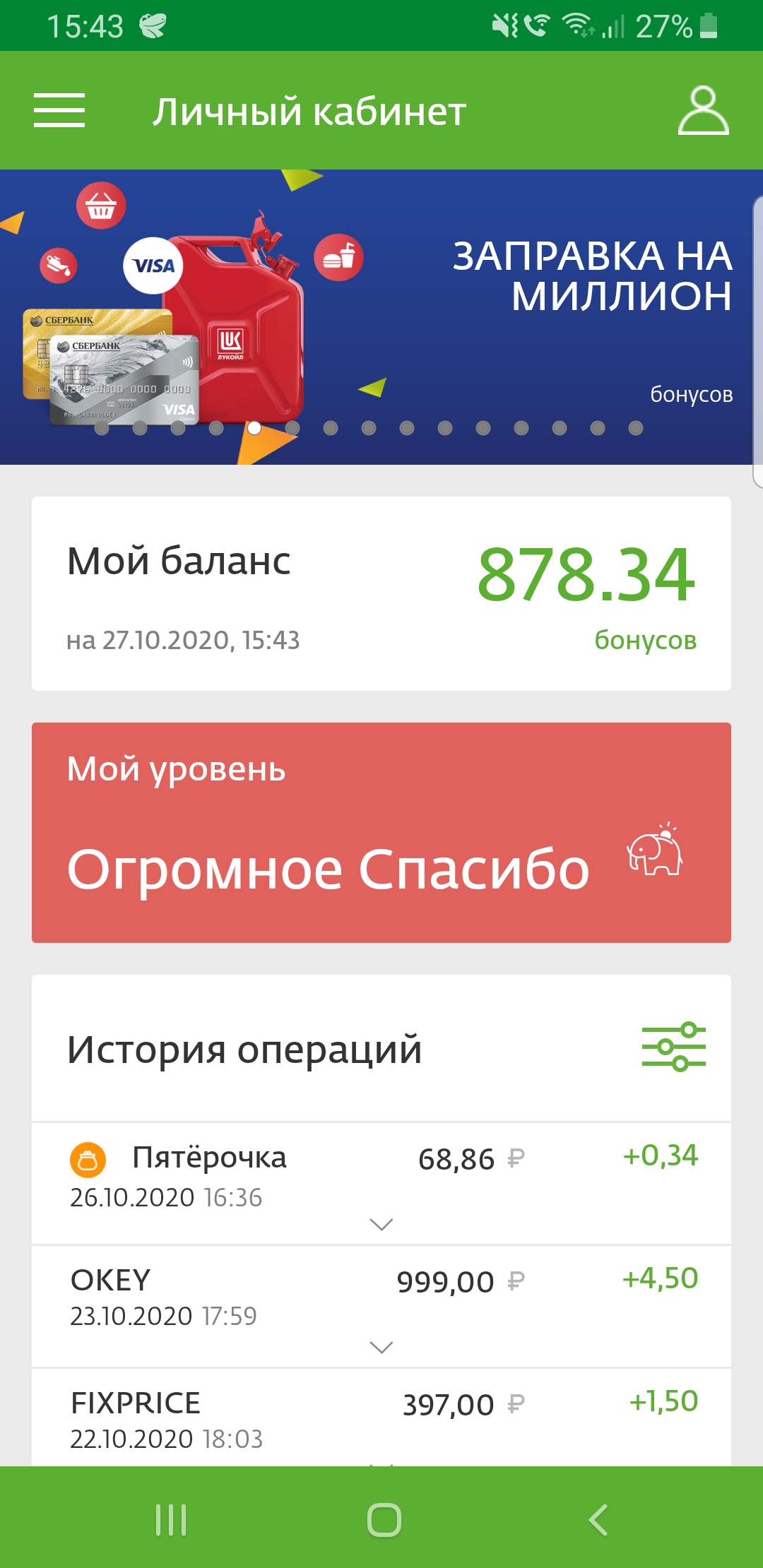 Наконец-то перешла на новый уровень 