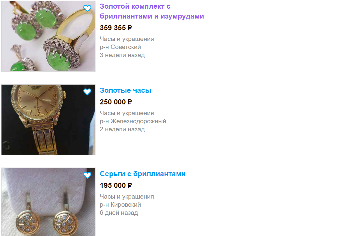 Комплект советских украшений за 359 тысяч рублей. 