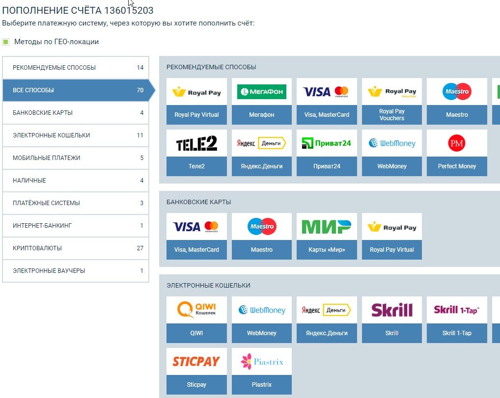 Пополнить payeer. Как пополнить счет в пари. Как пополнить счёт в винлайне. Пополнить счет. Пополнение payeer через терминал.