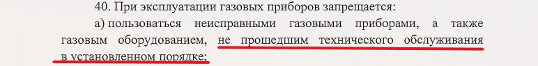 С 01.01.21 стану злостным нарушителем противопожарных Правил сразу по 3-м пунктам. Как впрочем и многие жители многоэтажек6