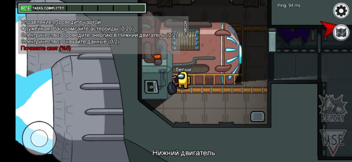 Нижний двигатель