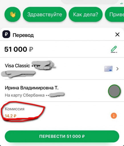 Комиссия от которой надо избавиться 