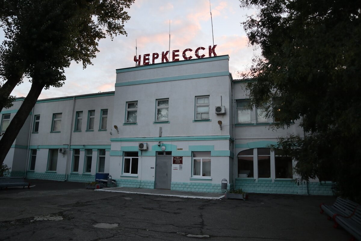 Код города черкесска. Тихие города Кавказа.