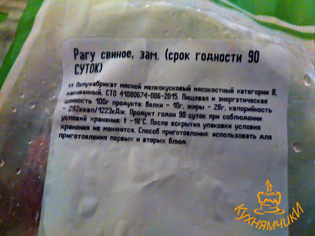 Состав. Подходит для вторых и первых блюд. (Подтверждаю, очень подходит.)