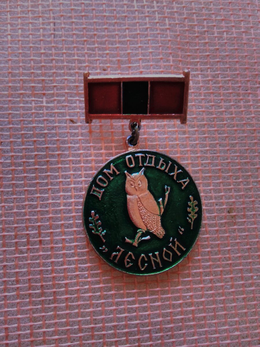 Дом Отдыха, Лесной, туризм