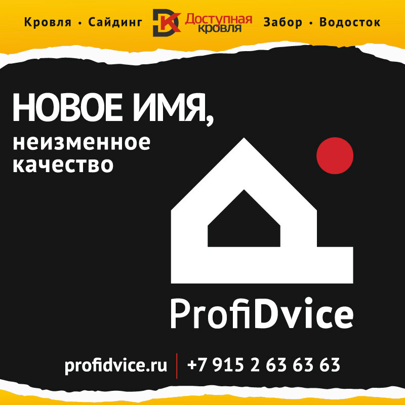 ProfiDvice