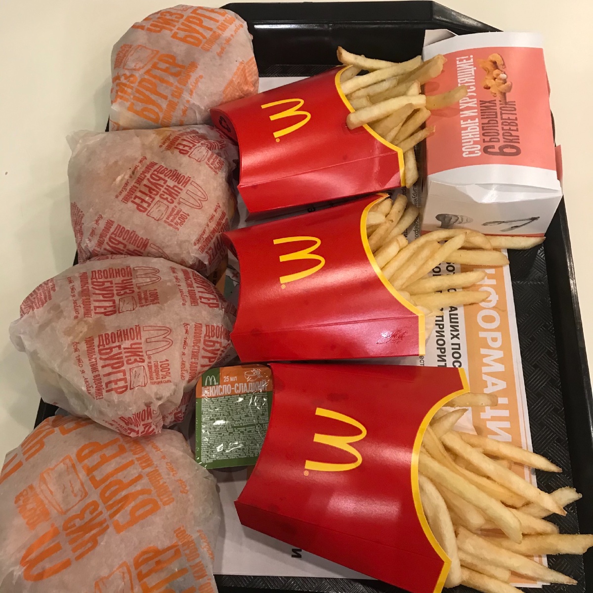 Наш постоянный заказ в McDonald’s 